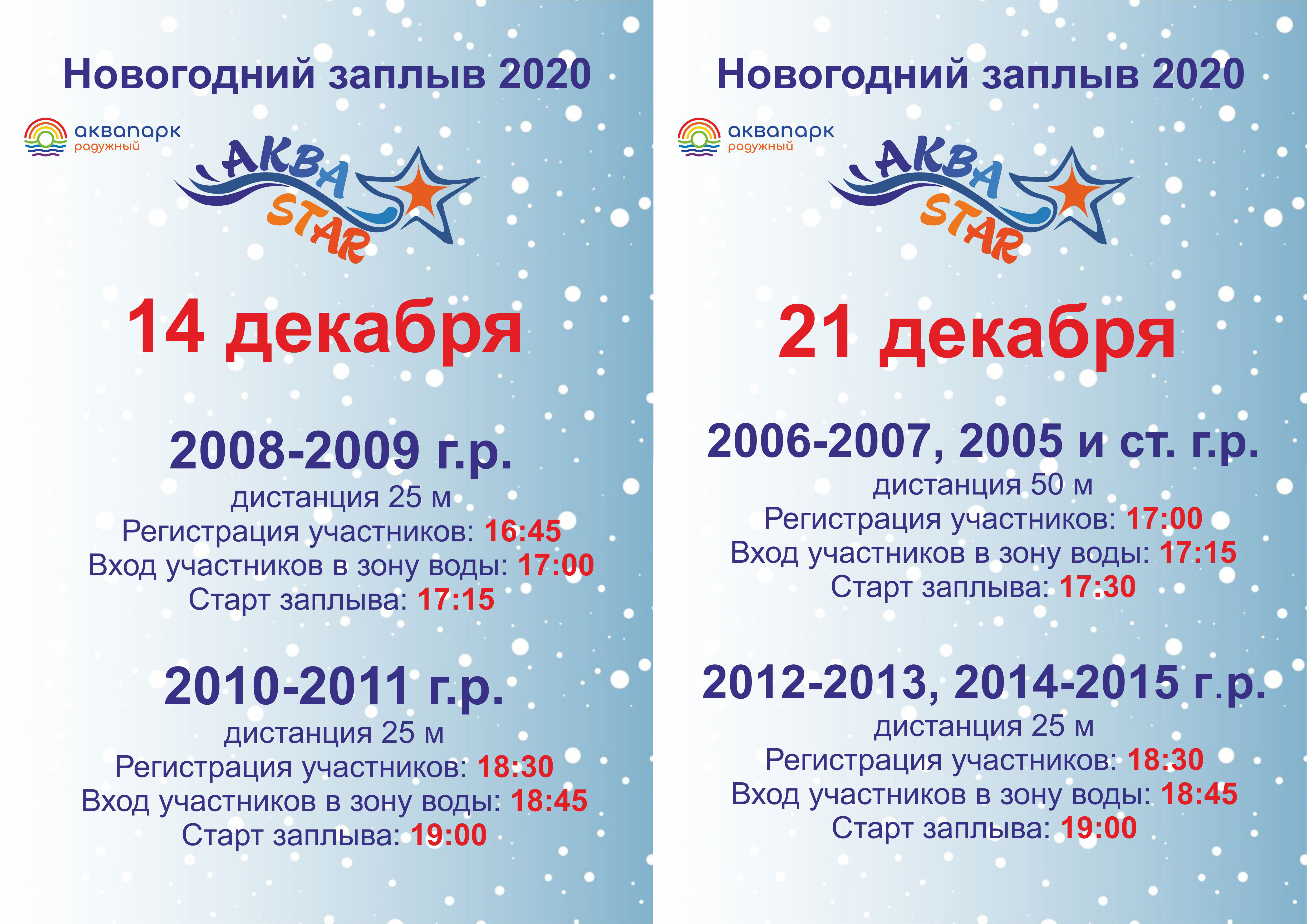 Новогодние 2012 2011 Новогодние 2012 2011