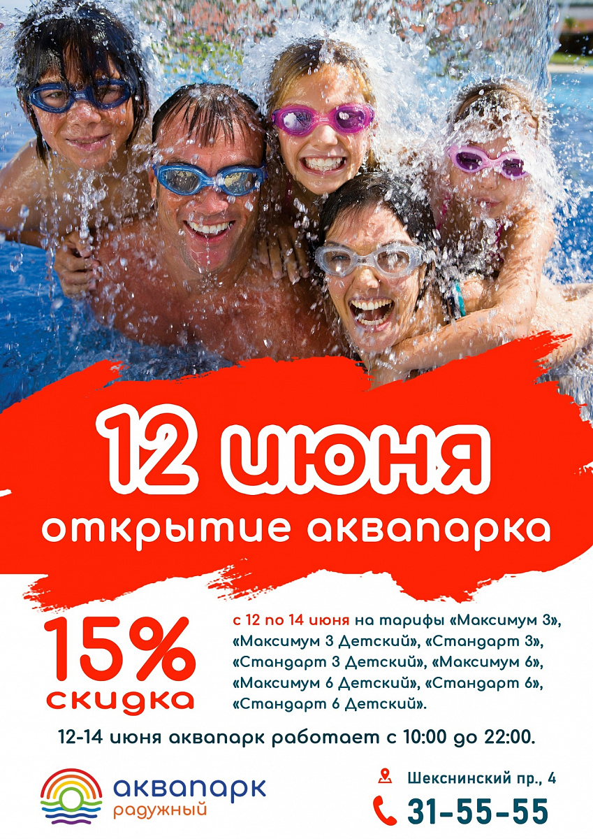 Всплывающий баннер
