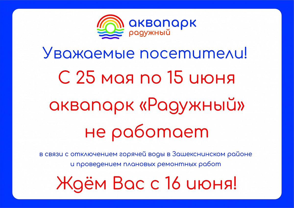 Всплывающий баннер